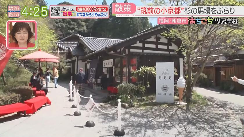あちこちツアー社【新企画】|杉山39と一緒に朝倉ツアー 前編 あちこちツアー社【新企画】|杉山39と一緒に朝倉ツアー 前編
