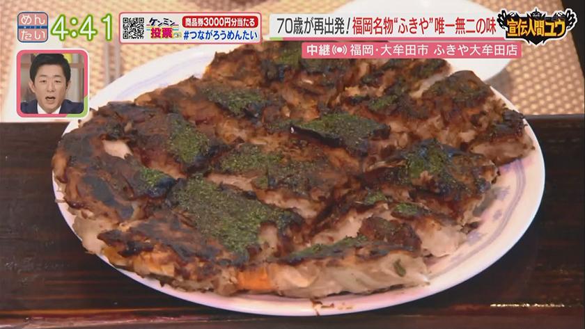宣伝人間ユウ｜元ふきや店主70歳でお好み焼き新店