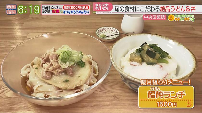 ホントは教えたくないウチよりウマい店|丸天うどんセット@薬院・から揚げ@東那珂 ホントは教えたくないウチよりウマい店|丸天うどんセット@薬院・から揚げ@東那珂