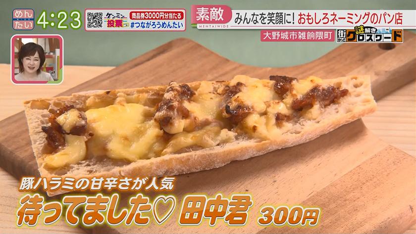 謎解き 街かどクロスワード【新企画】|雑餉隈エリア 謎解き 街かどクロスワード【新企画】|雑餉隈エリア