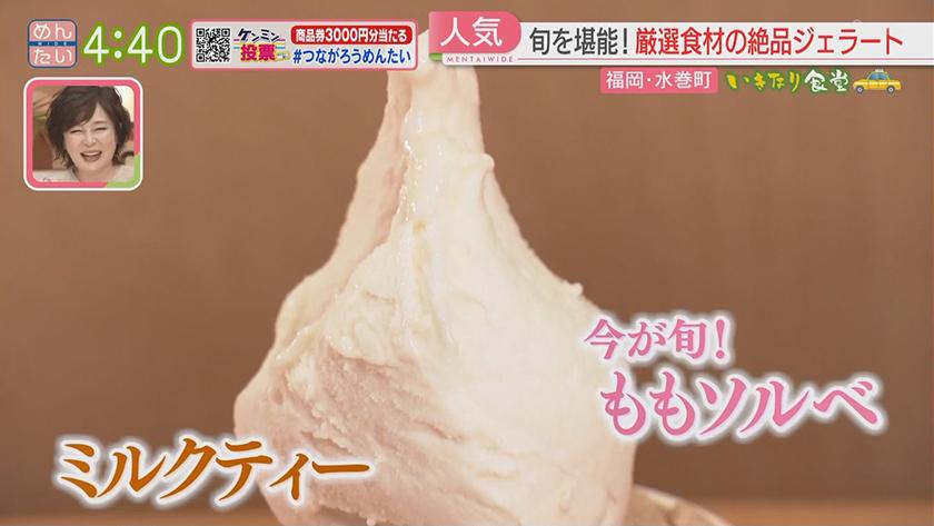 いきなり食堂｜遠賀町