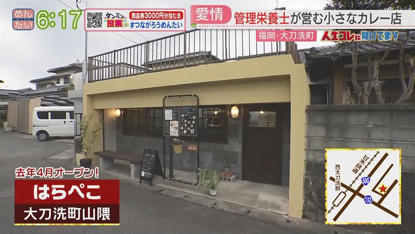 人生コレに賭けてます｜祖母から孫に思い受け継ぐ愛情スパイスカレー