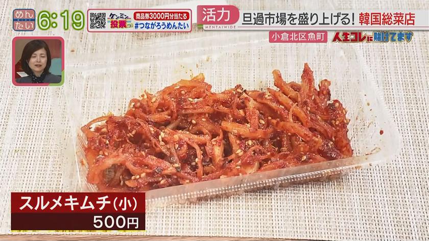 人生コレに賭けてます|旦過を元気にしたい!元和食職人の韓国料理店 人生コレに賭けてます|旦過を元気にしたい!元和食職人の韓国料理店