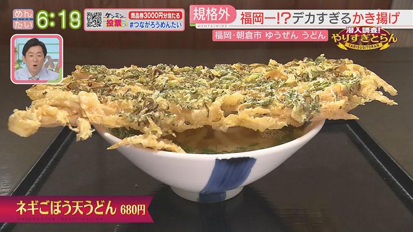 潜入調査!やりすぎとらん｜うどん＆学生人気の食堂