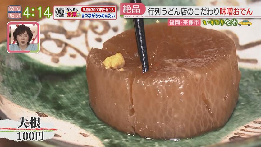 いきなり食堂|宗像エリア いきなり食堂|宗像エリア
