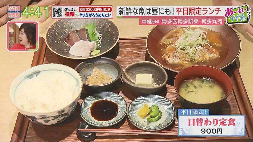 あーね!イイネ!中継|仲卸直営の店でお得にランチ~仲卸直営店の鮮魚グルメ~ あーね!イイネ!中継|仲卸直営の店でお得にランチ~仲卸直営店の鮮魚グルメ~