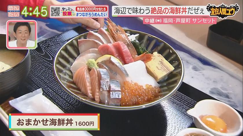 宣伝人間ユウ|宣伝忘れの海辺の海鮮丼店 宣伝人間ユウ|宣伝忘れの海辺の海鮮丼店
