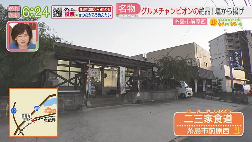 ホントは教えたくないウチよりウマい店｜カキチャーハン@糸島・塩唐揚げ@糸島