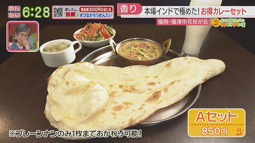 ホントは教えたくないウチよりウマい店｜スパイスの匠のダブルカレー&本格インド料理店のあんこナン