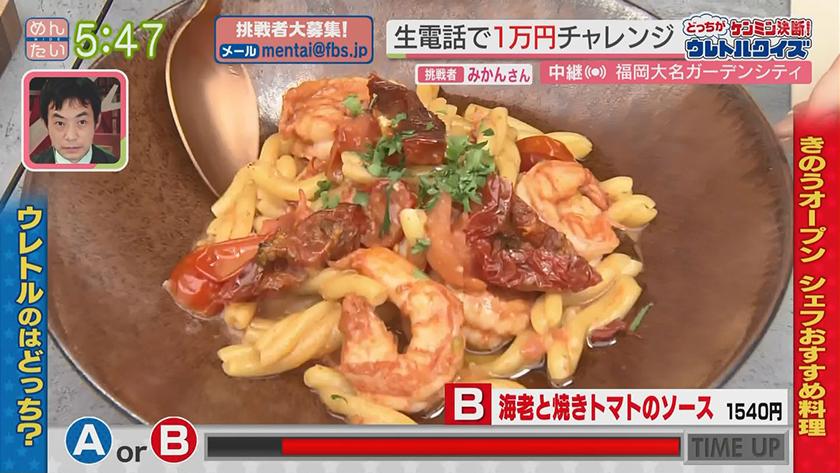 あーね!イイネ!中継|ニューアメリカン!?絶品“飲める”フレンチトースト あーね!イイネ!中継|ニューアメリカン!?絶品“飲める”フレンチトースト