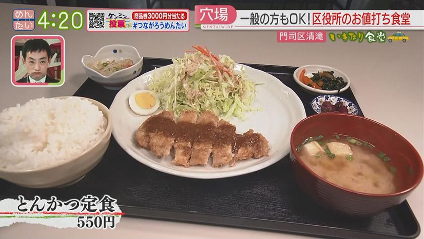 いきなり食堂｜門司編　区役所の定食・満腹うどん店