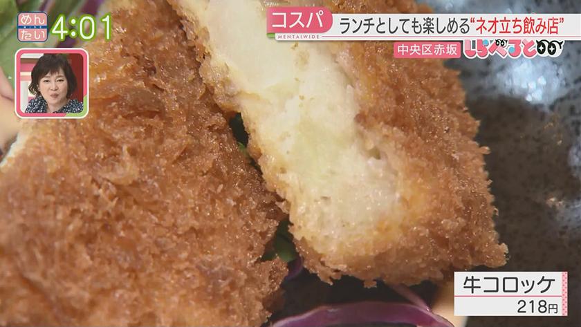 夕刊めんタイムリー｜座らないランチ!立ち飲み店の新たなカタチ