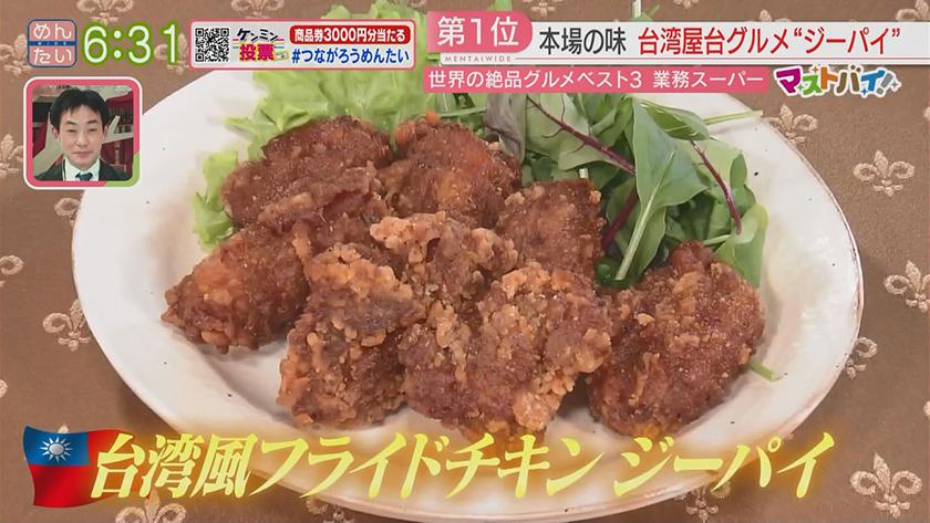 マストバイ｜業務スーパー家で簡単海外グルメ