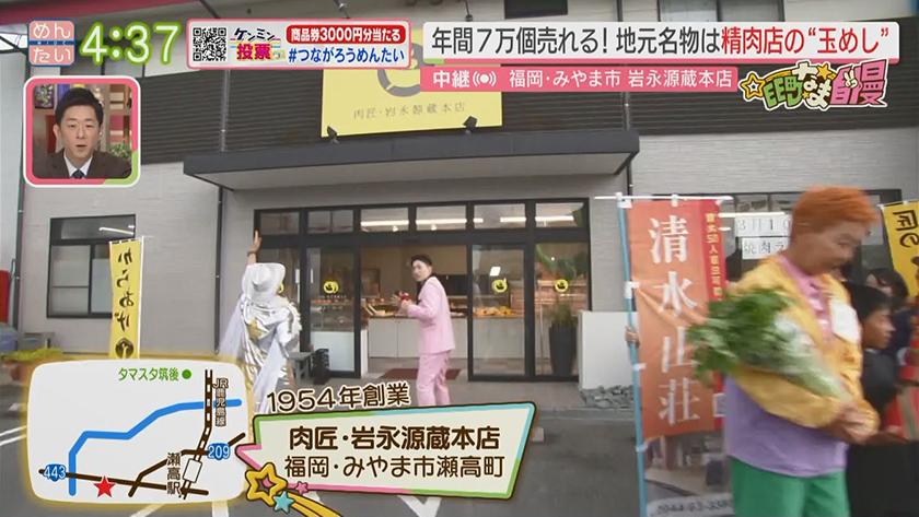 集まれ!EE町なま自慢｜年間7万個売れる“玉めし”(みやま市)