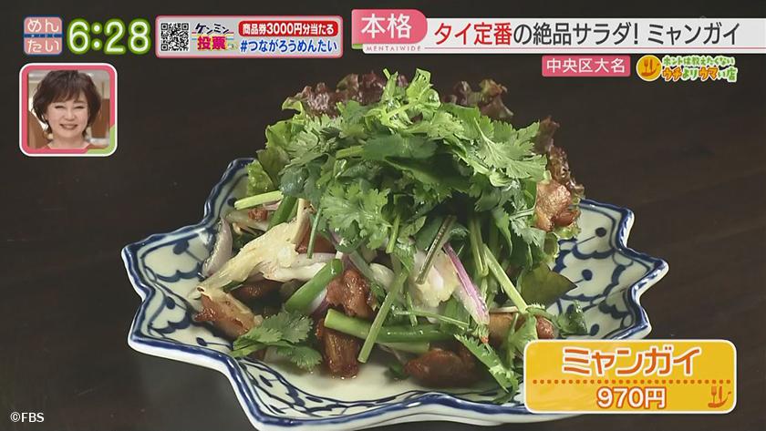 ホントは教えたくないウチよりウマい店|ワタリガニ炒め 薬院・ミャンガイ 大名 ホントは教えたくないウチよりウマい店|ワタリガニ炒め 薬院・ミャンガイ 大名