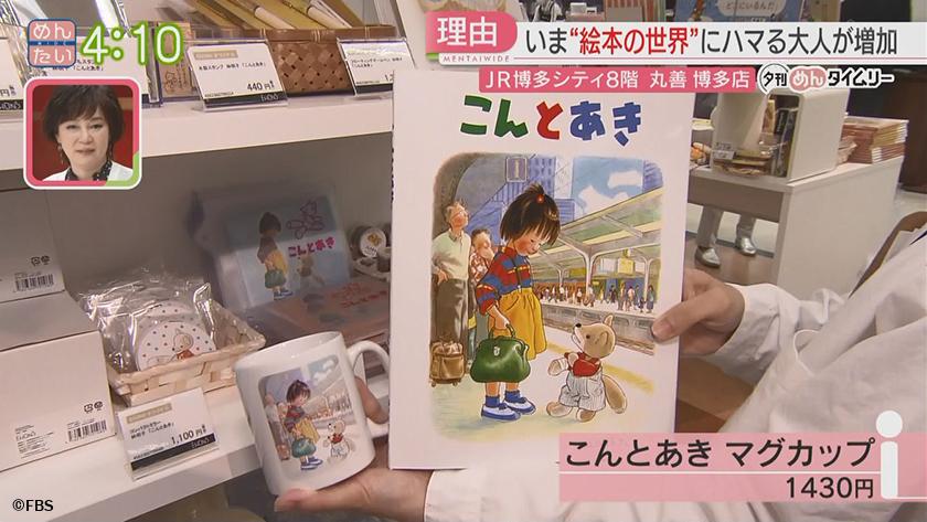 夕刊めんタイムリー｜こども向け本ターゲット実はおとな