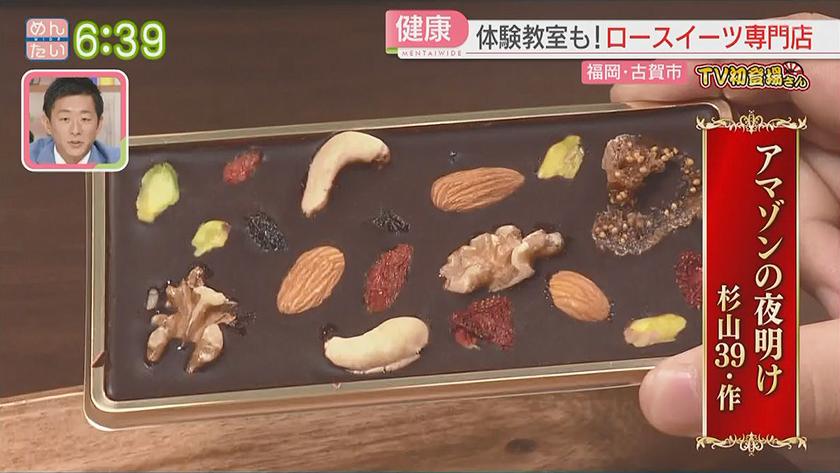 TV初登場さん|こだわりスイーツ専門店 TV初登場さん|こだわりスイーツ専門店