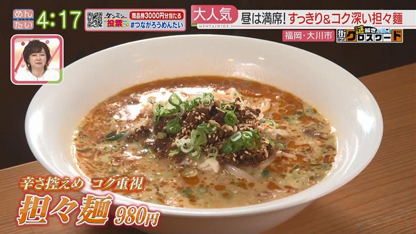 謎解き 街かどクロスワード【新企画】｜大川市エリア
