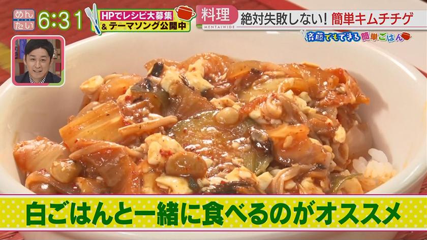 VTR企画|★斉藤でもできる簡単ごはん ~簡単キムチチゲ~ VTR企画|★斉藤でもできる簡単ごはん ~簡単キムチチゲ~