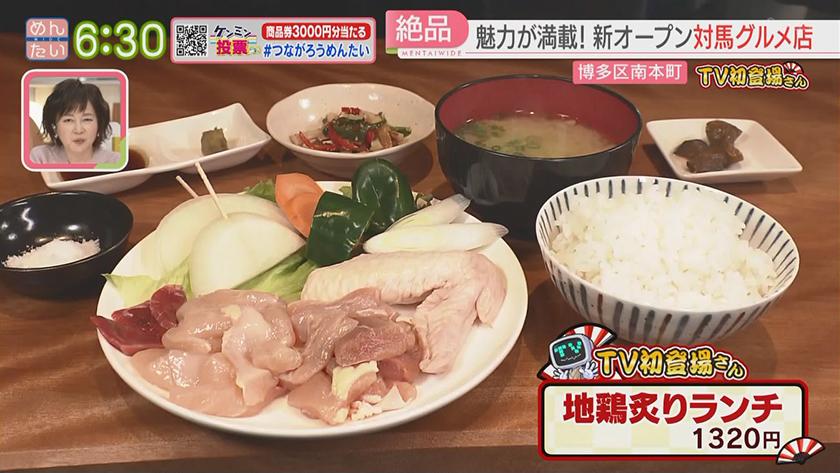 TV初登場さん｜ベーグル専門店&対馬料理店