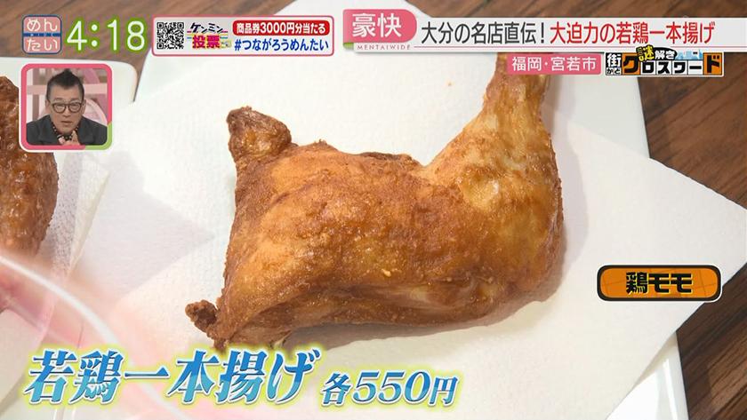 謎解き 街かどクロスワード【新企画】｜宮若市エリア