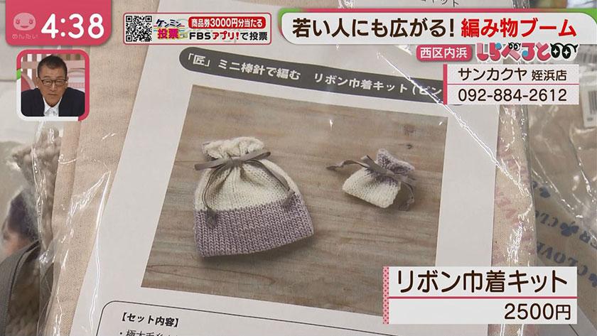 しらべると｜若い人も増加“編み物ブーム”