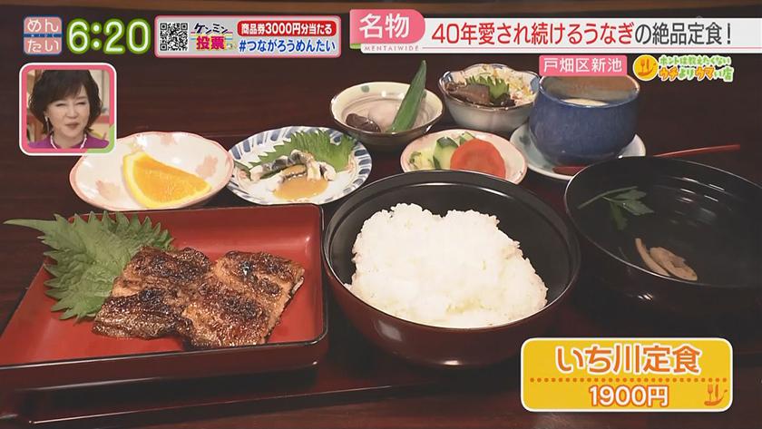 ホントは教えたくないウチよりウマい店｜うなぎ・ケーキ