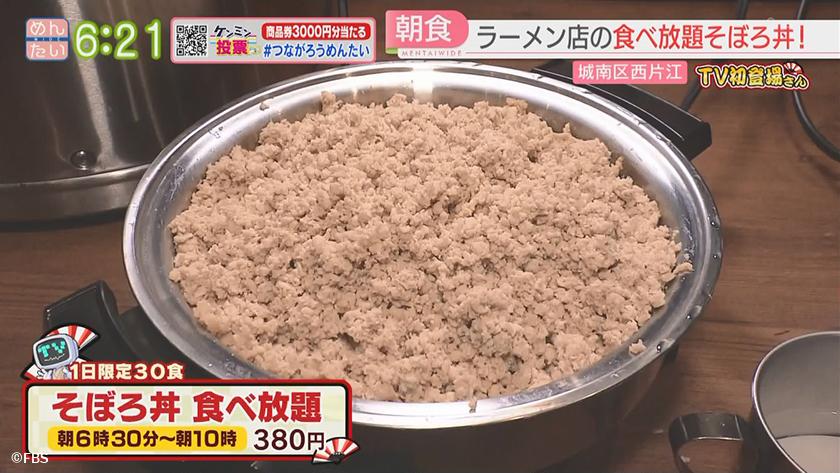 TV初登場さん｜うれしい食べ放題の店