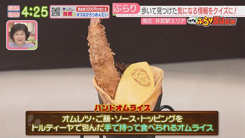 クイズぶらりSHOW【新企画】｜南区井尻駅