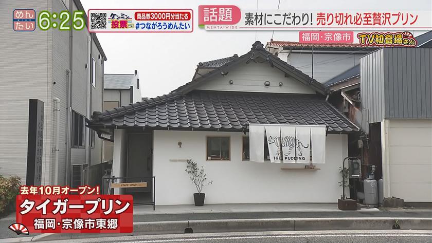 TV初登場さん|贅沢スイーツ特集 TV初登場さん|贅沢スイーツ特集