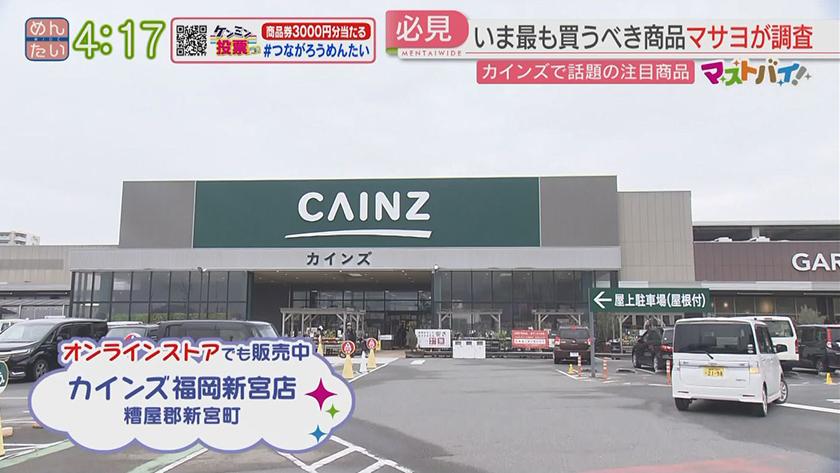 マストバイ|カインズ 洗濯がもっと楽になるアイテム マストバイ|カインズ 洗濯がもっと楽になるアイテム