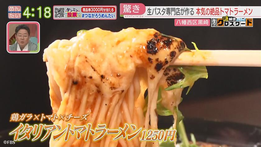 謎解き 街かどクロスワード【新企画】｜黒崎エリア