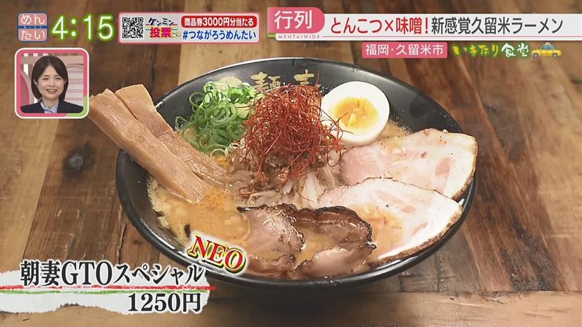 いきなり食堂｜久留米エリア