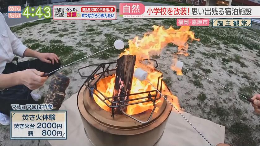 超主観旅｜嘉麻市編