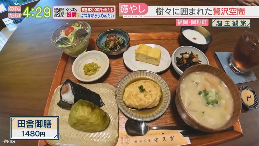 超主観旅|岡垣町編 超主観旅|岡垣町編