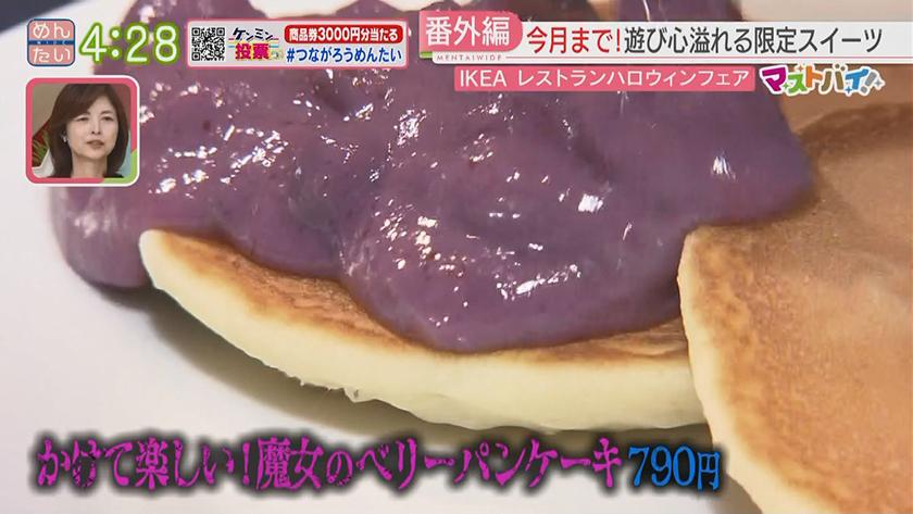 マストバイ｜IKEA　進化したベストセラー