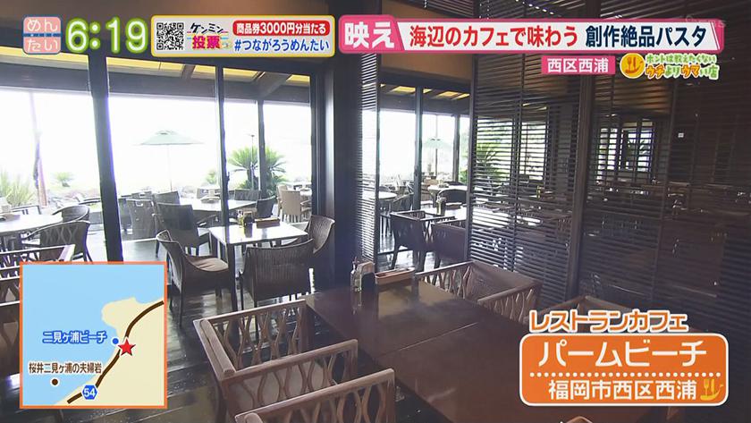西区 糸島 めんたいワイド Fbs福岡放送