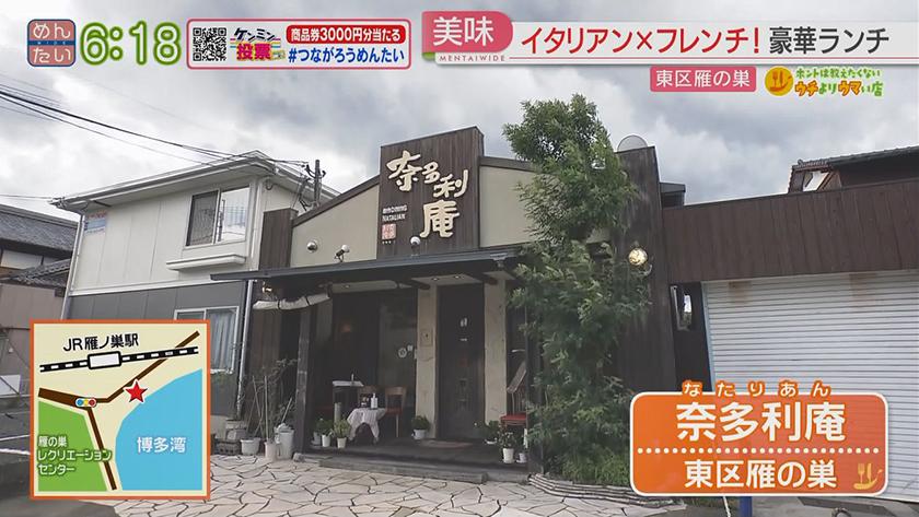 ホントは教えたくないウチよりウマい店｜イタリアン＠雁の巣・すし＠三苫