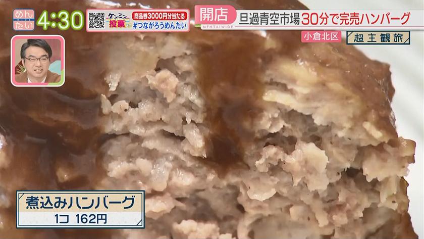 超主観旅｜小倉北区編