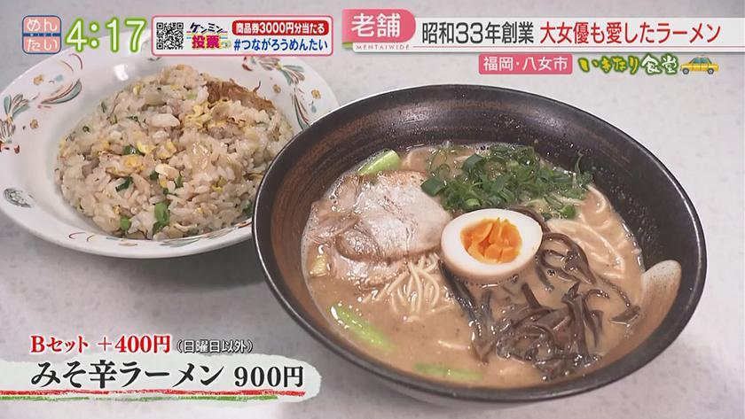 いきなり食堂|大女優が愛したラーメン&飲める!?ハンバーグ いきなり食堂|大女優が愛したラーメン&飲める!?ハンバーグ