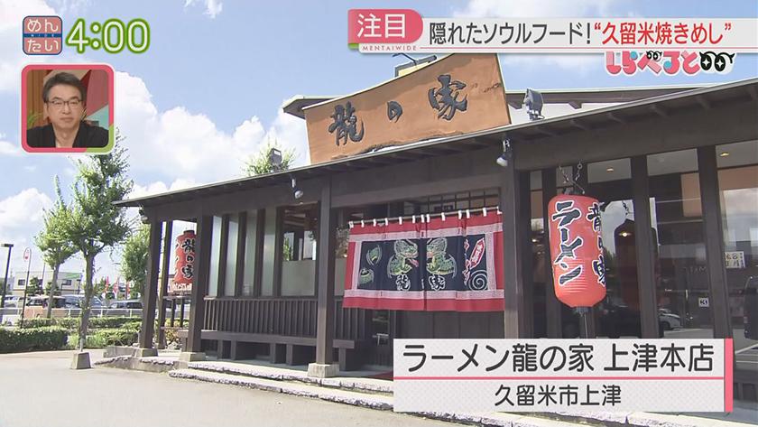 夕刊めんタイムリー|しらべると~実はソウルフード!?久留米やきめしとは~ 夕刊めんタイムリー|しらべると~実はソウルフード!?久留米やきめしとは~