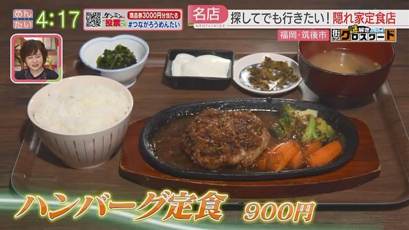 謎解き 街かどクロスワード【新企画】｜筑後市エリア