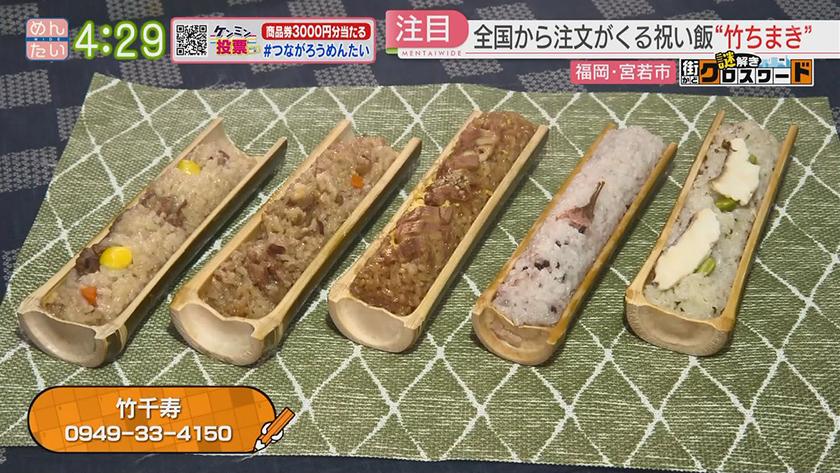 謎解き 街かどクロスワード【新企画】｜宮若市エリア