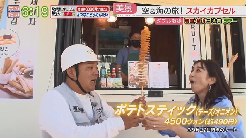 VTR企画|韓国釜山3大美ツアー 後編 VTR企画|韓国釜山3大美ツアー 後編