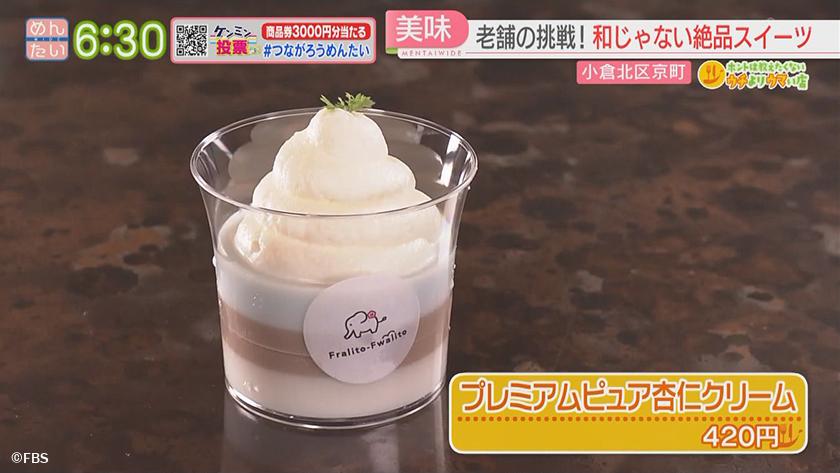 ホントは教えたくないウチよりウマい店｜中華(小倉北区)&茶舗(小倉北区)