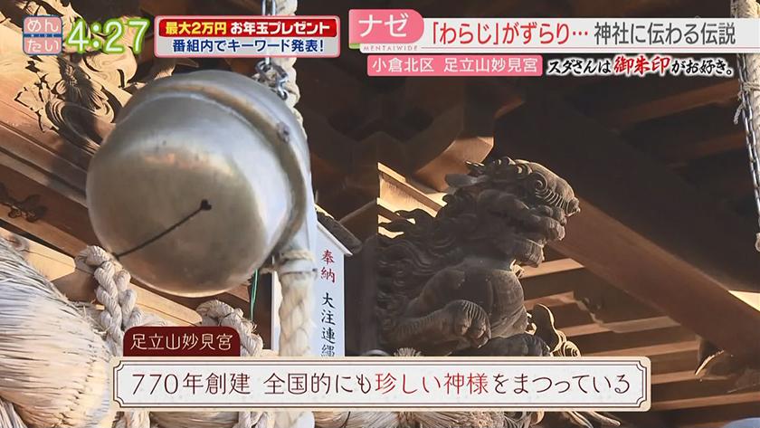 スダさんは御朱印がお好き。｜足神with宮&龍神