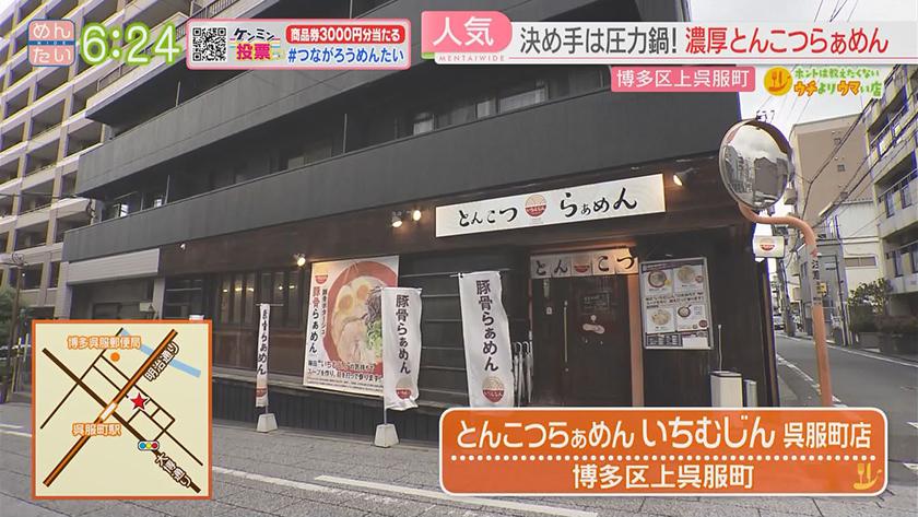 ホントは教えたくないウチよりウマい店|インドカレー@上呉服町・とんこつラーメン@上呉服町 ホントは教えたくないウチよりウマい店|インドカレー@上呉服町・とんこつラーメン@上呉服町