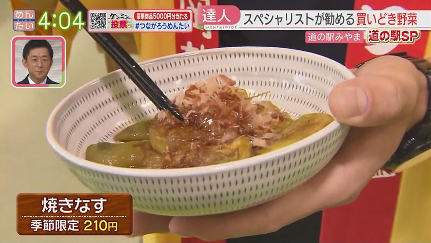 VTR企画｜道の駅SP