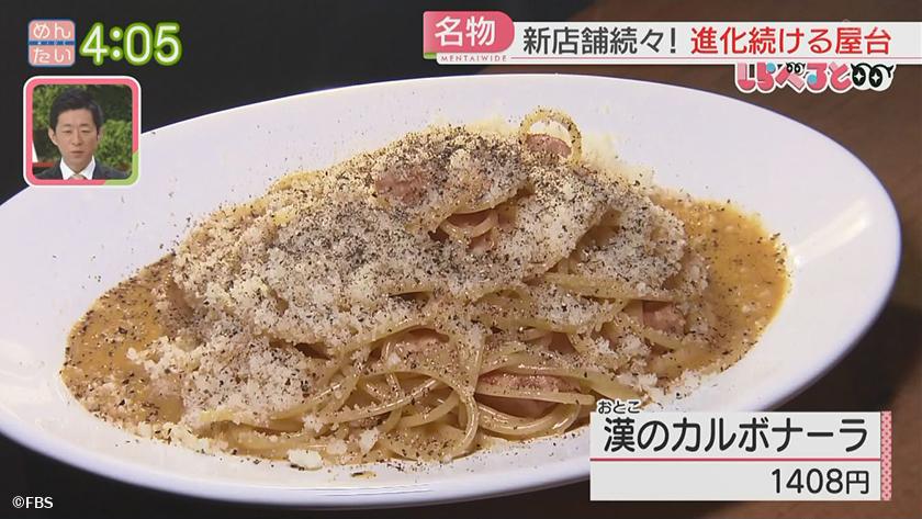 夕刊めんタイムリー|既成概念にとらわれない屋台の新店 夕刊めんタイムリー|既成概念にとらわれない屋台の新店