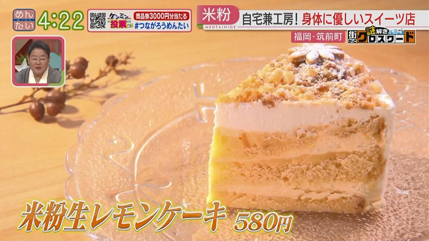 謎解き 街かどクロスワード【新企画】｜筑前町エリア